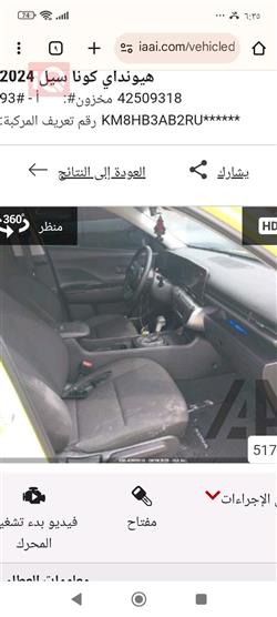 هيونداي كونا